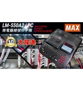 Máy in ống lồng đầu cốt LM-550A2/PC